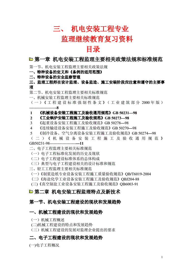 2013年信阳双千工程考试真题_2024年监理工程师考试试题_2014年上半年网络工程师考试下午试题