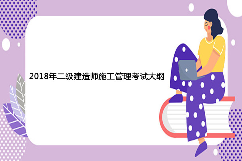 魔兽建造要塞详细流程_一级建造师报名流程详细图解_2级建造师报名时间