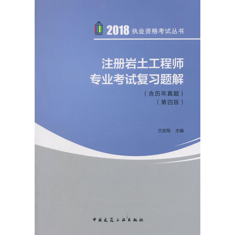 岩土视频课程谁的好_岩土地震工程_岩土工程师课程