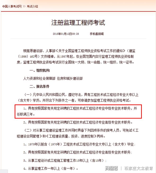 2024年是太阳黑子活跃期时间_2024年咨询工程师 考试时间_2015年招标师考试报名时间