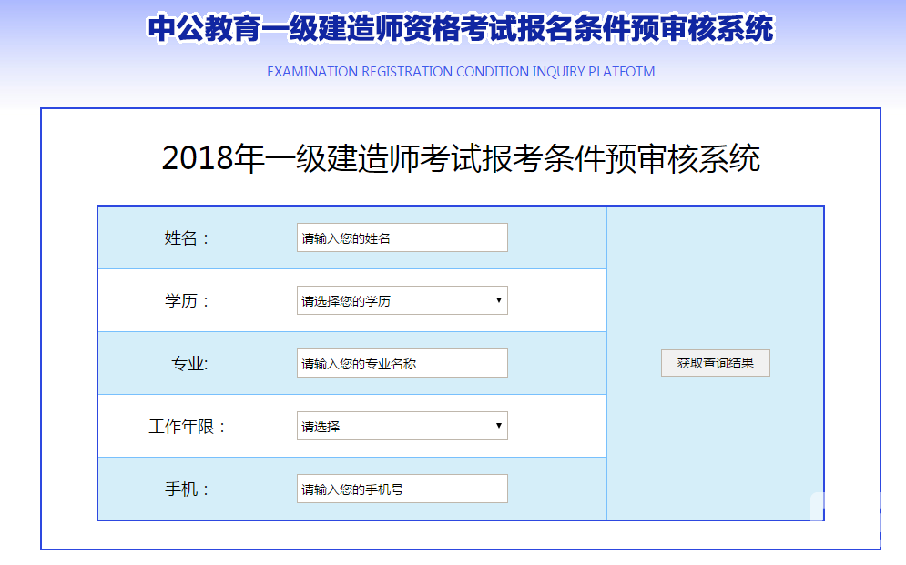 壹级建造师报名条件_一级建造师报名流程_1级和2级建造师