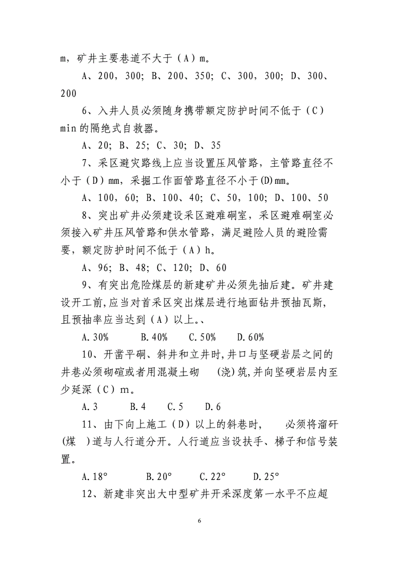 环境 评价 影响_软件评测师历年真题_2024年环境影响评价工程师历年真题