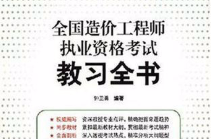 造价工程师中级报考条件_报考护士条件师需要哪些材料_报考造价工程师条件