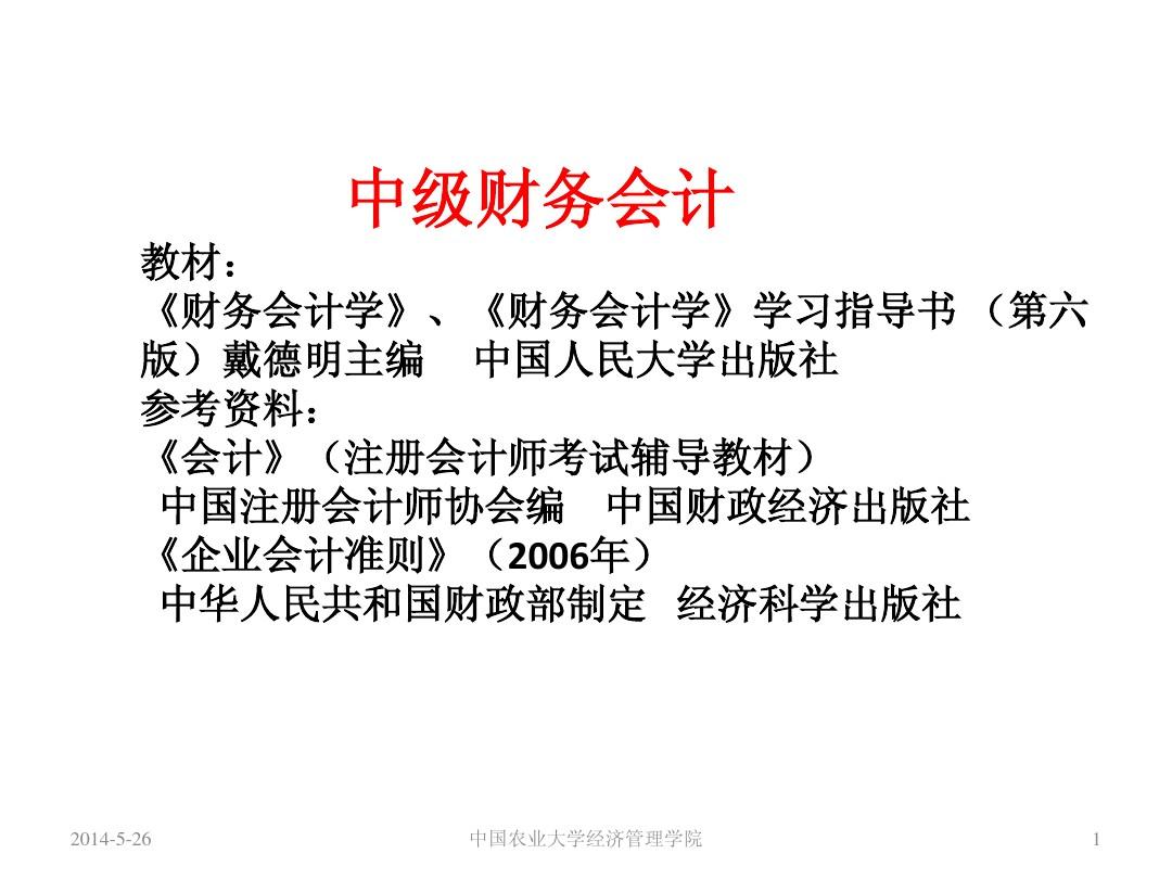 会计科目是什么_会计从业资格证考试科目_陕西省会计从业资格考试科目