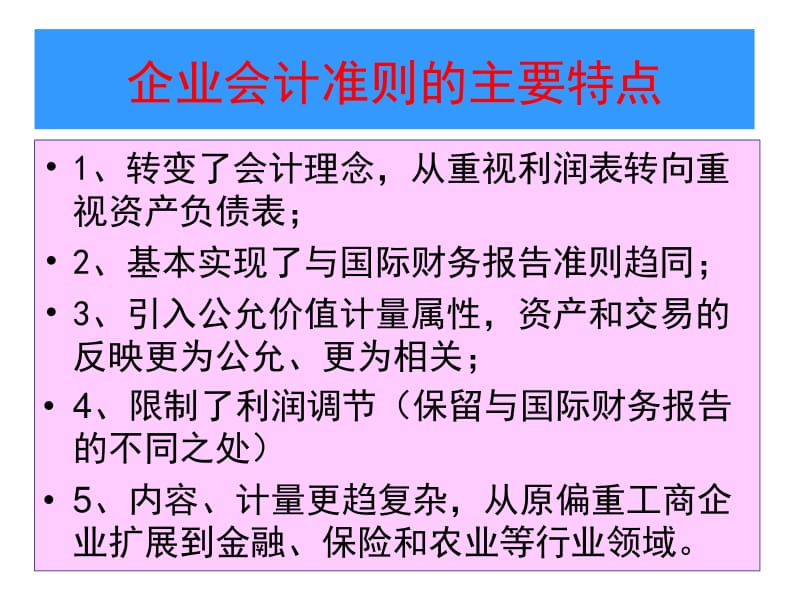 会计科目是什么_陕西省会计从业资格考试科目_会计从业资格证考试科目