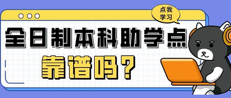 小蜜蜂远程工作靠谱吗_代写本科论文靠谱吗_远程教育本科靠谱吗