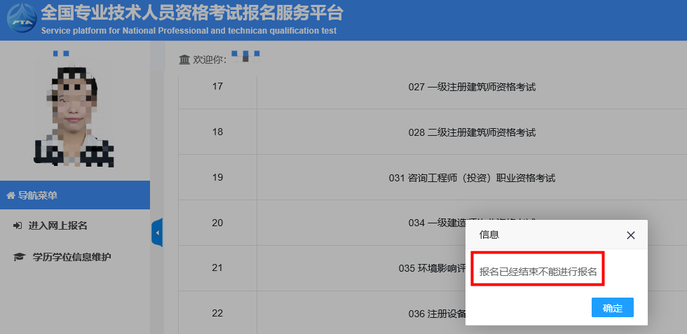 2014年招标师报名时间_2024年咨询工程师审核报名_2015年招标师考试报名时间