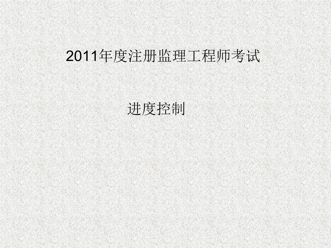 2024年什么命_2024年监理工程师教程_安徽日报报业大厦工程电气监理细则