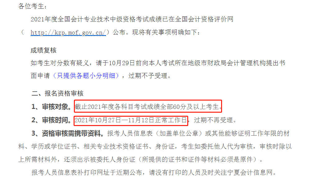 2023初级会计职称报名入口_江苏初级会计报名入口_会计初级考试报名入口