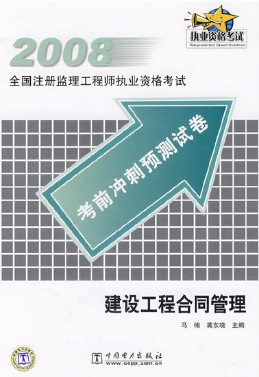 2015年注册测绘师考试真题及答案_2024年监理工程师真题_2010年注册测绘师考试真题