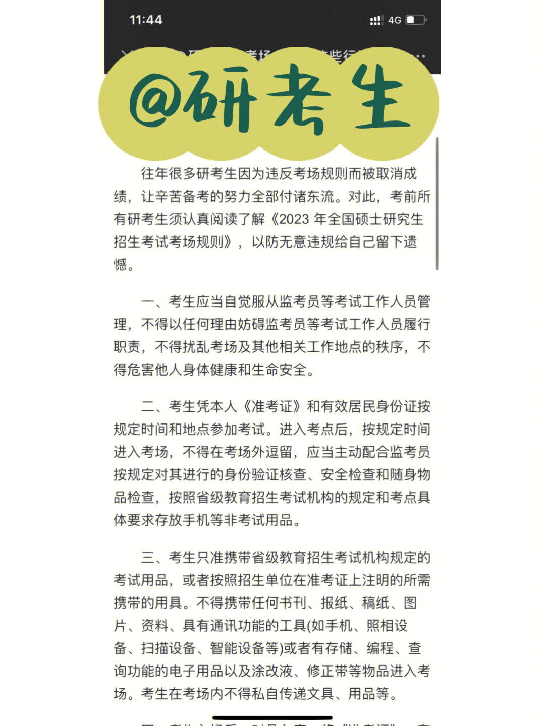 人力资源助师考试报名条件_2024年北京市高级经济师报名考试条件_心理师考试报名条件