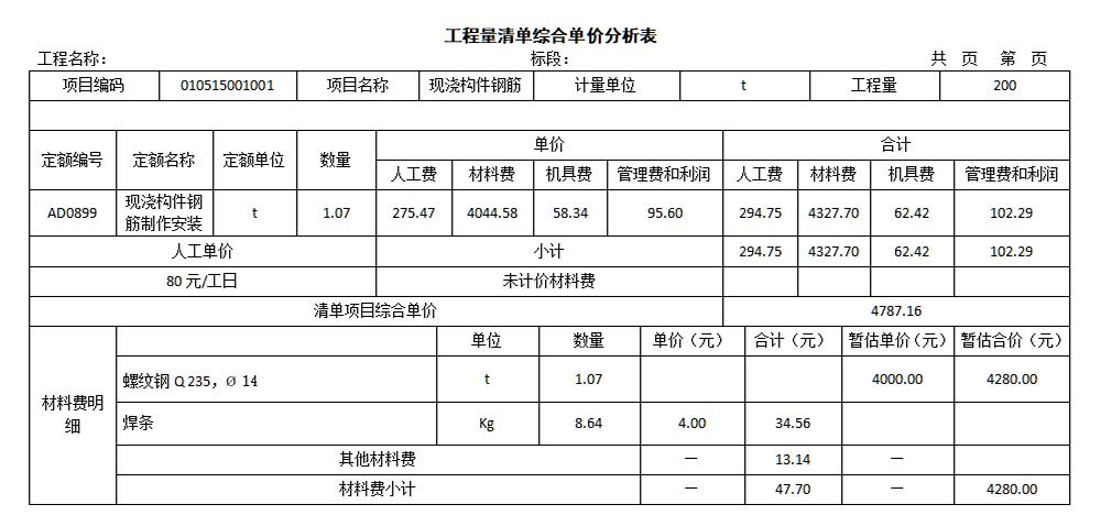 造价培训班多少钱_清华钱班与姚班比较_工程实战造价培训