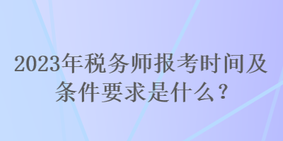 太原丰翼考点一考场(坞城南路山西省税务干部学校)_2019年国考税务招录_税务师考几门