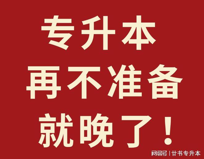 材料人考研学院动态宣布_人信考研价格_为什么考研的人越来越多