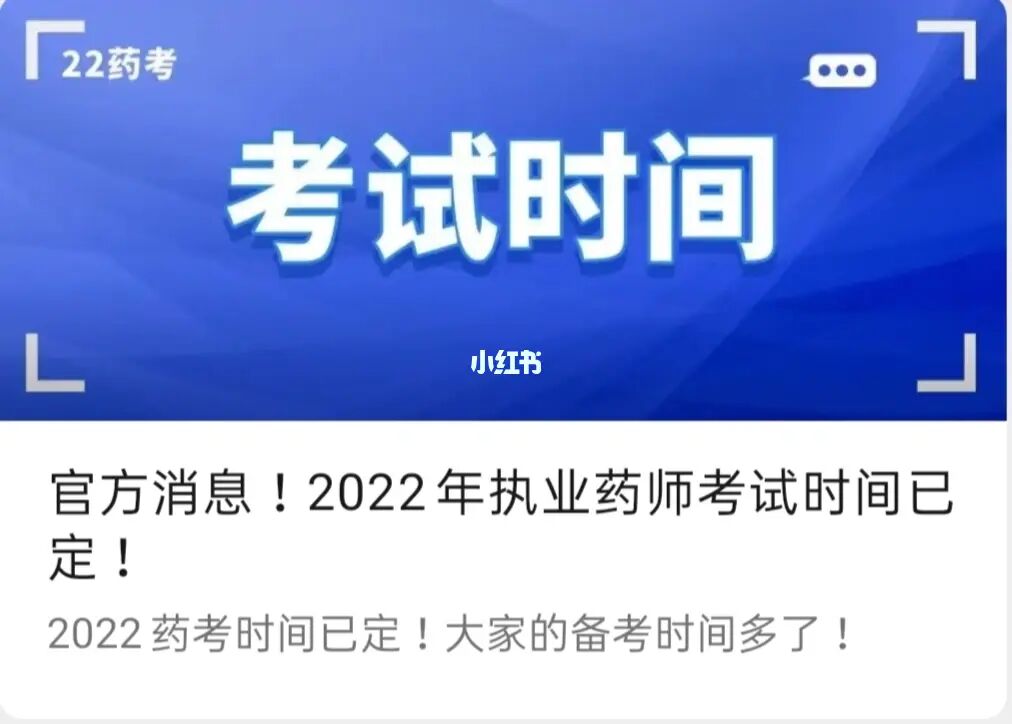 2016年招标师考试报名时间_2024年执业中药师考试时间_2016执业助理医师考试报名时间