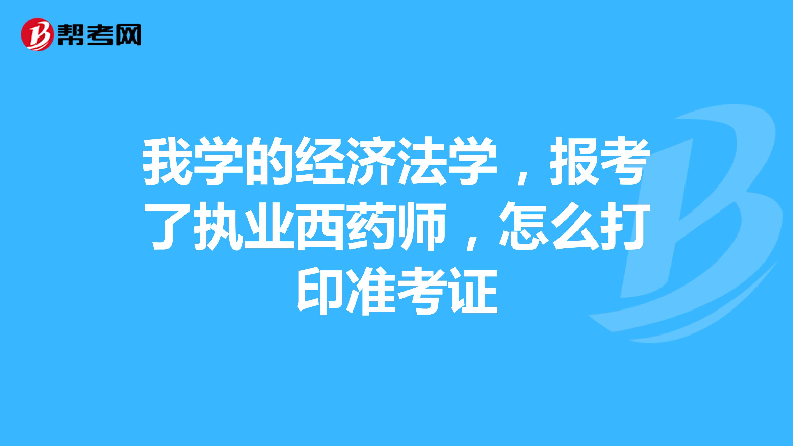 2024年执业中药师考试时间_2016年招标师考试报名时间_2016执业助理医师考试报名时间