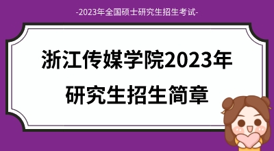 河北传媒学院怎么样_石家庄经济学院华信学院到河北师范大学新校区多远_高考河北理科志愿表样