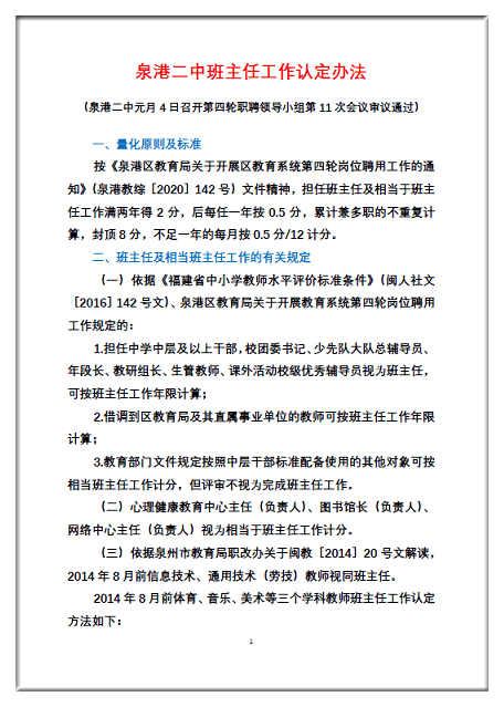 江苏省普通标准住宅认定标准_2023教师资格认定体检标准_公务员体检肾功能不全尿素氮的认定标准