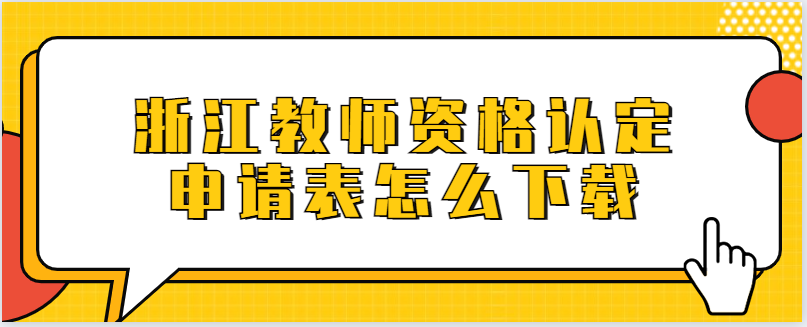 2023教师资格认定体检标准_公务员体检肾功能不全尿素氮的认定标准_江苏省普通标准住宅认定标准