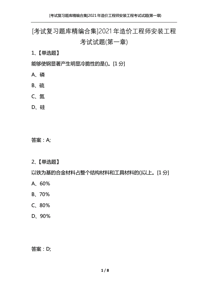 2024年年造价工程师报名时间_2016年助理造价工程师报名时间_2016年造价工程师报名时间