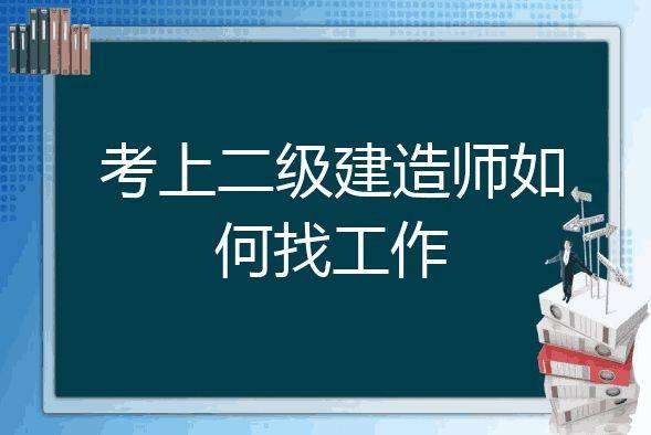 建造师一级考试_2024年建造师考试用书_建造师资格证考试