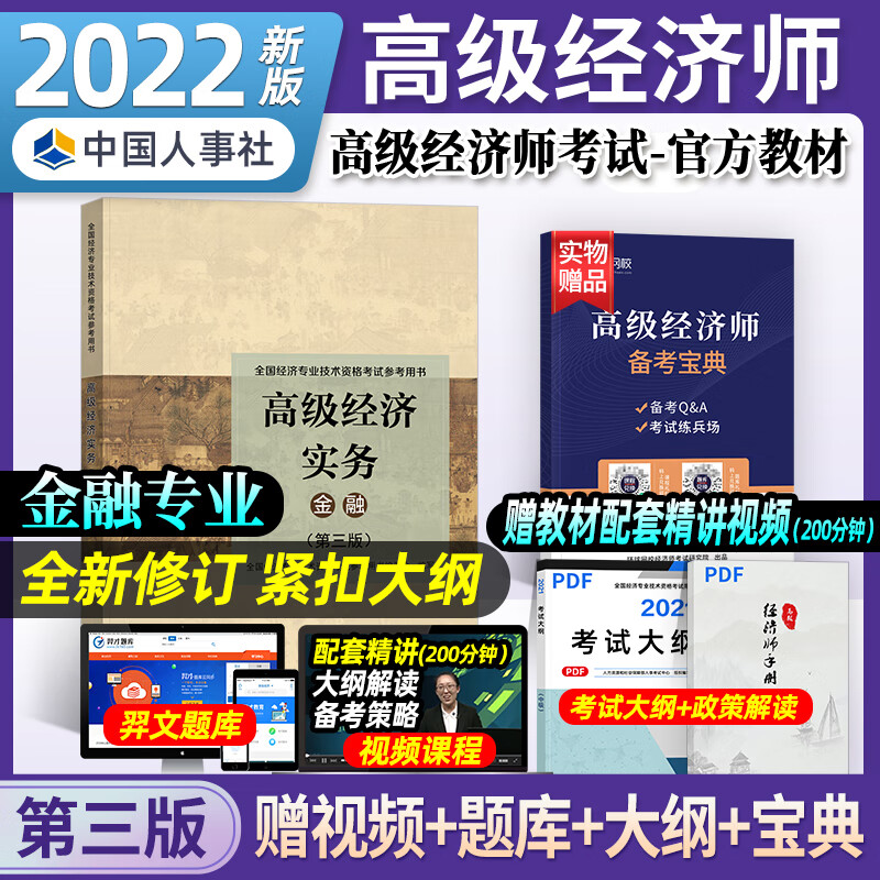 经济基础知识初级教材_2024年初级经济师教材哪个好_2013年初级会计实务教材