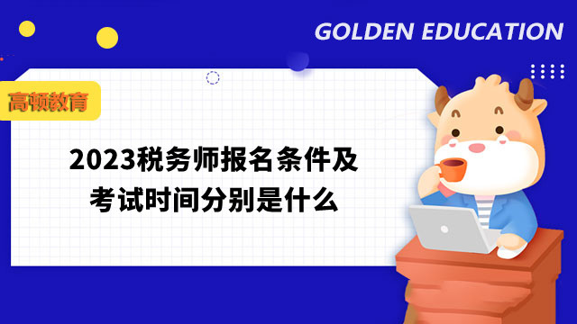 基金从业考试预约考试报名入口_建造师报名入口_税务师考试报名入口