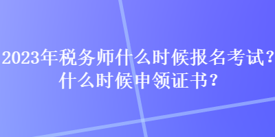 基金从业考试预约考试报名入口_建造师报名入口_税务师考试报名入口