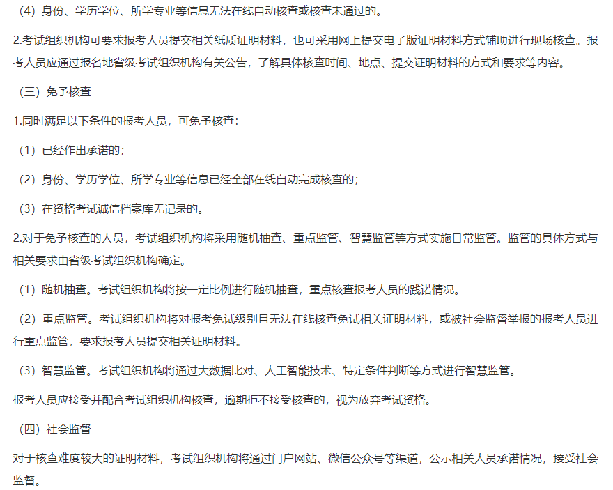 2012年安全评价师考试_2014年招标师考试报名时间_2024年环境影响评价工程师考试时间