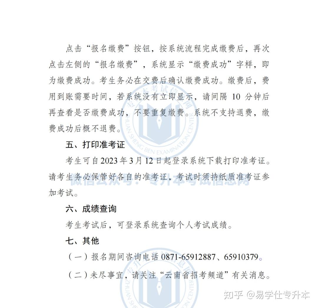 2014年招标师考试报名时间_2012年安全评价师考试_2024年环境影响评价工程师考试时间