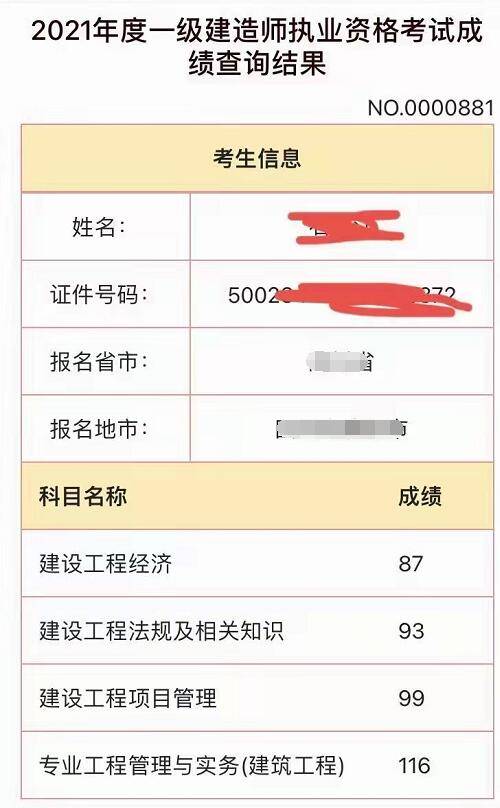 2019建造师成绩查询时间_2级建造师报考条件_一级建造师成绩公布