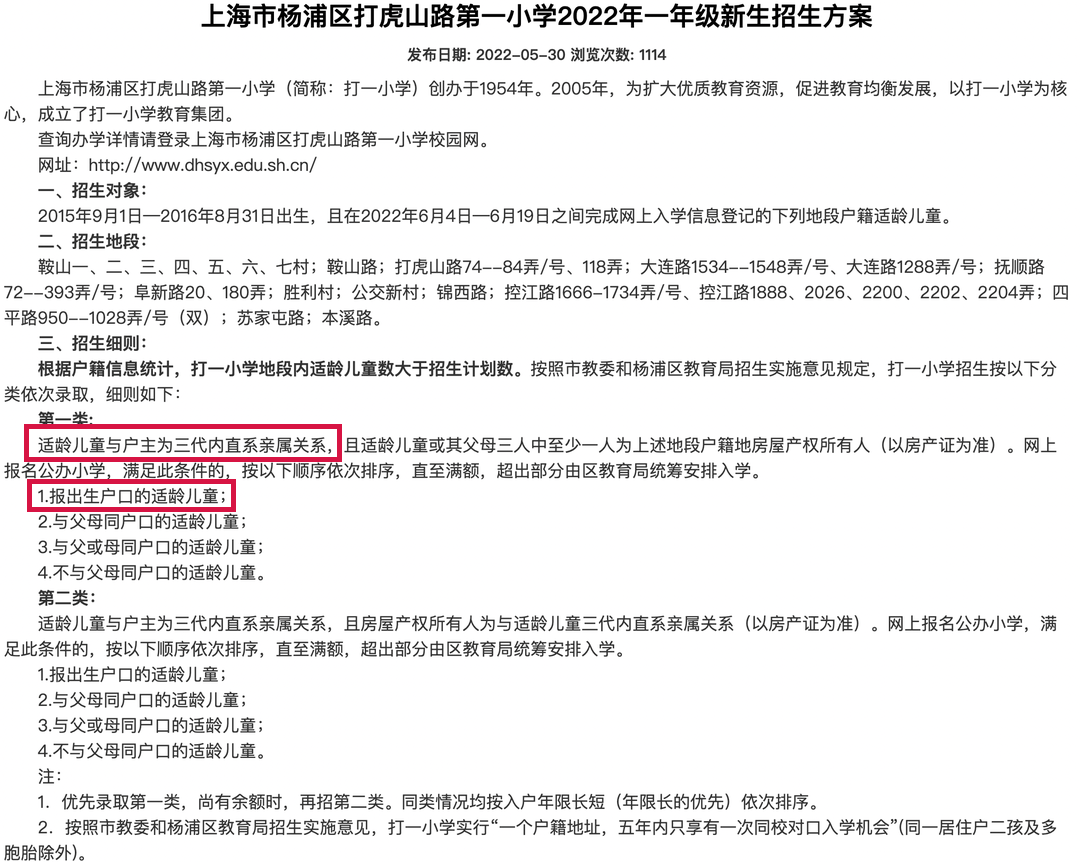 深圳小汽车增量调控系统_深圳市小汽车增量调控管理信息系统_增量小汽车调控管理信息系统