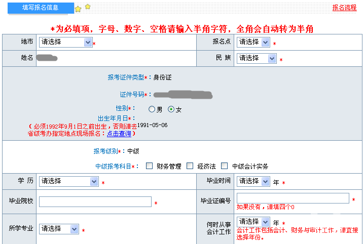 税务专业技能考试_税务副科级考试写作题_税务师考试查询