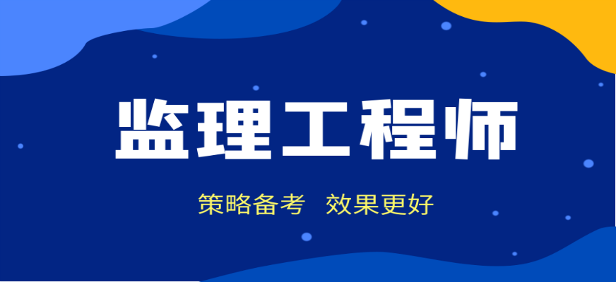 2018监理考试报名时间_2024年监理工程 师考试报名_2017监理考试报名时间