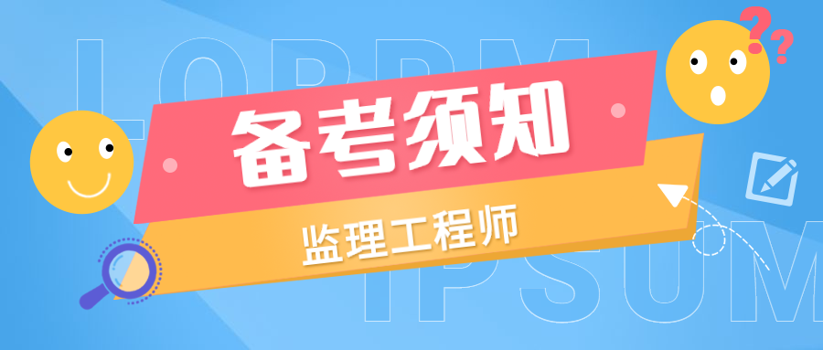 2018监理考试报名时间_2024年监理工程 师考试报名_2017监理考试报名时间