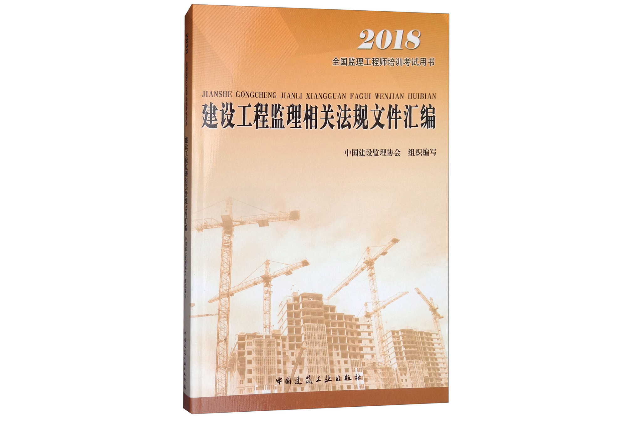 2020年监理考试有变动吗_2024年建设部监理工程师考试_人社部物流师考试取消