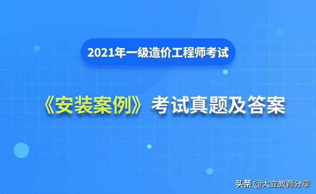 2023年二建法规答案_2013年二建法规真题及答案_2013年二建法规答案