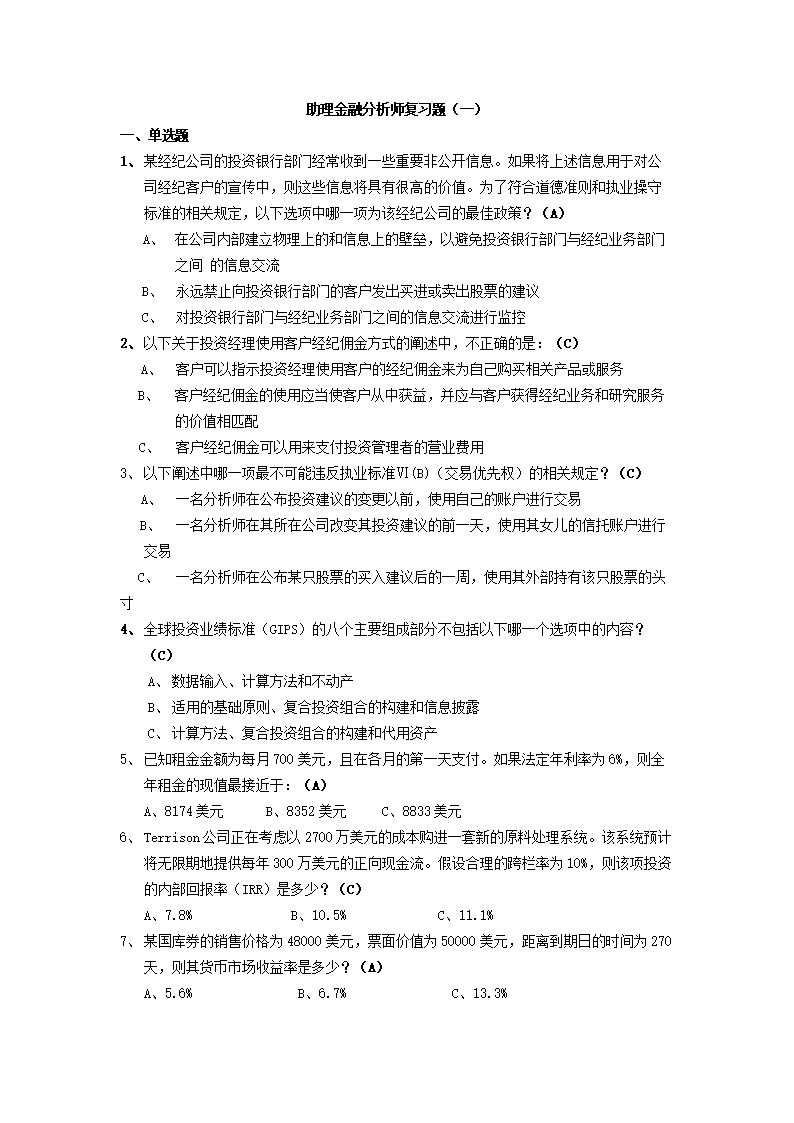 湖东社工委助理社工师考试_助理社工师考试_2016助理社工师考试答案