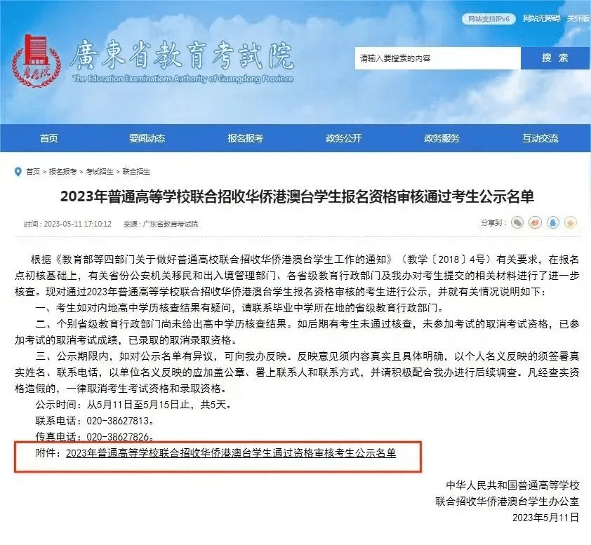 耀中国际学校招生条件_江西中联和中耀关系_重庆11中金科学校招生