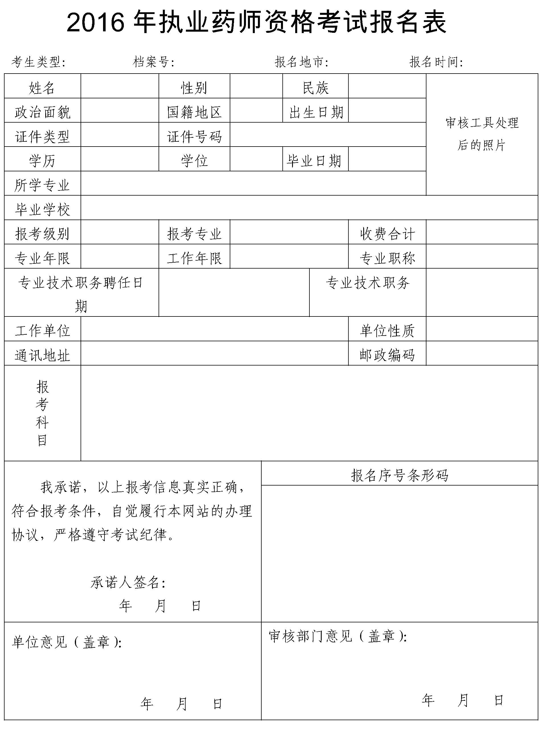 2024年执业药师考试报名网_2015年执业西药师报名入口_执业助理医师考试15年报名