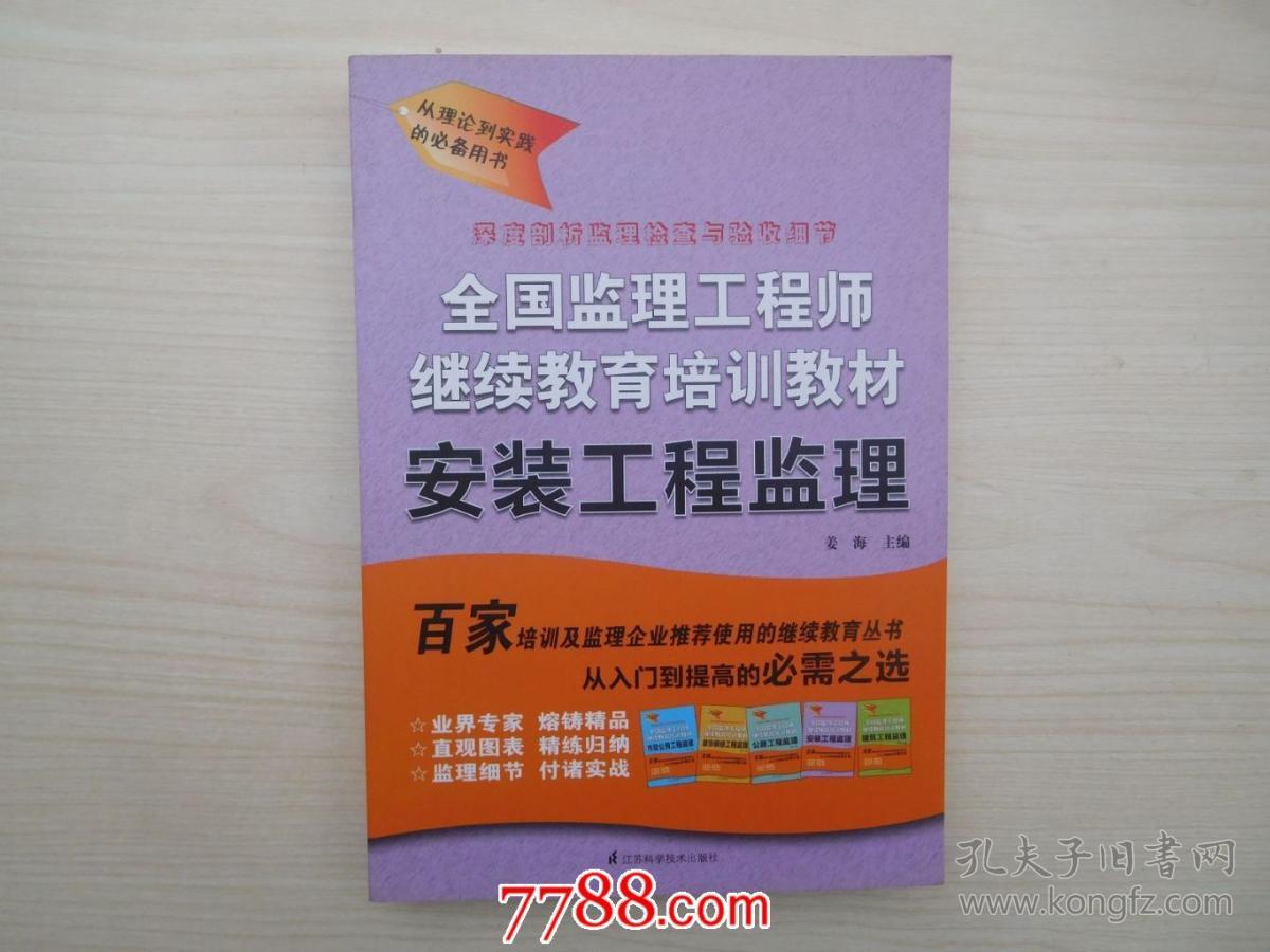 全国监理注册查询网_2024年全国注册监理工程师考试用书_全国计算机技术与软件专业技术资格(水平)考试指定用书系统架