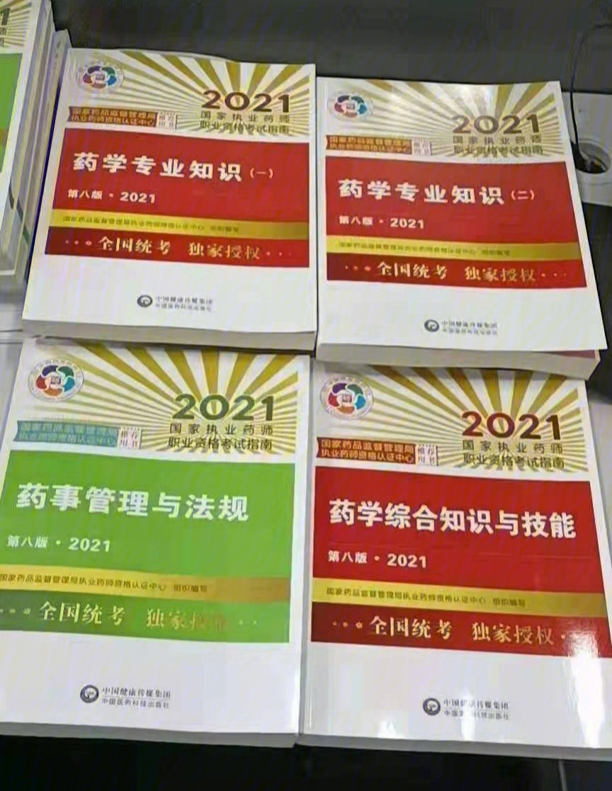 14年执业西药师成绩查询入口_14年执业西药师成绩查询_2024年执业药师新政策