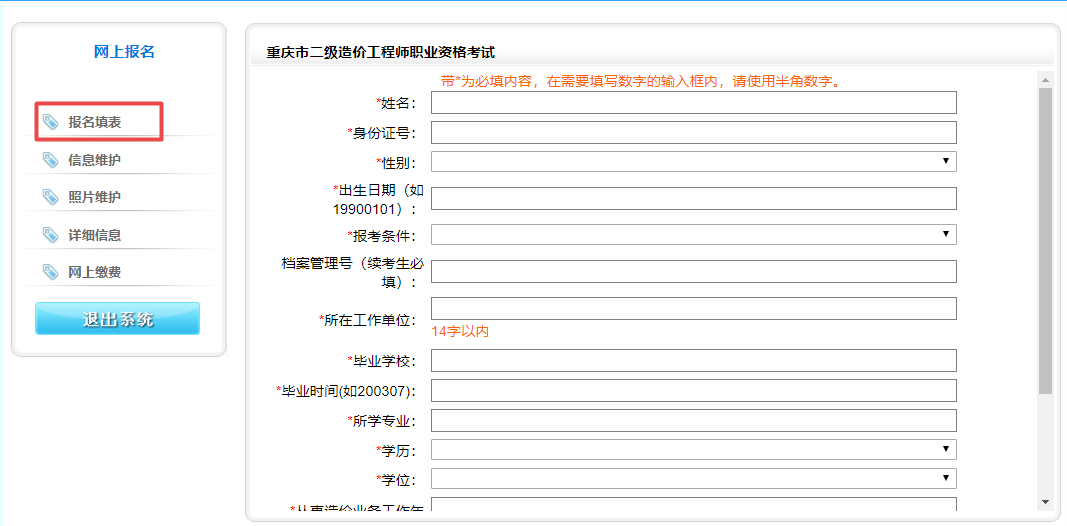 企业内部培训师报名条件_建造师一级报名条件_2024年年造价工程师报名条件