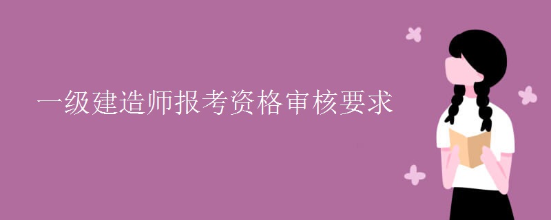 福建一建报考时间_黑龙江一建报考时间_2024年一建报考时间