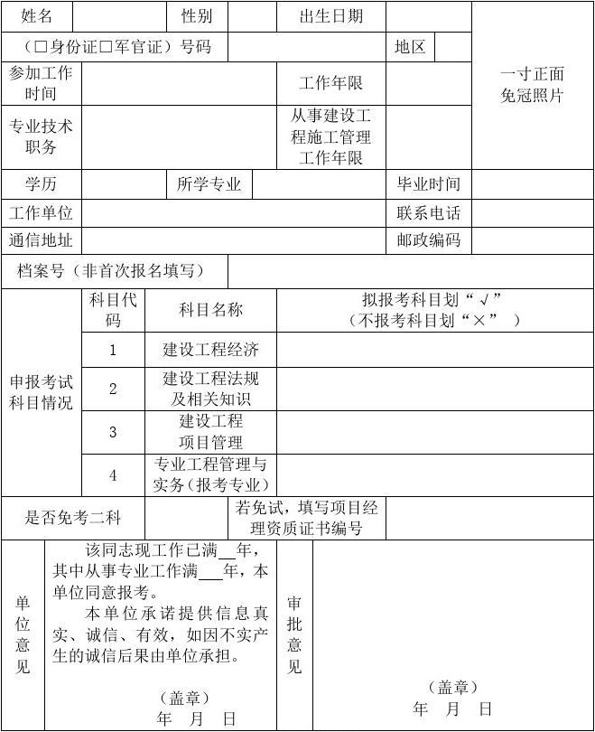 福建一建报考时间_黑龙江一建报考时间_2024年一建报考时间