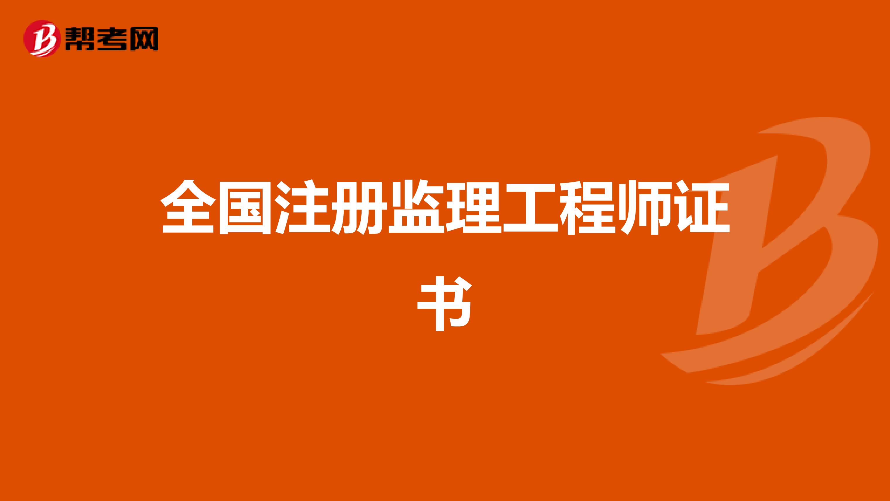 2024年四川注册监理工程师_2018年四川专监理员考试真题_2013年注册测绘师考试真题答案