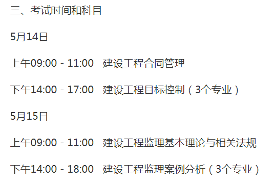 2020年全国监理考试报名时间_2019监理员考试报名时间_2024年监理报名时间