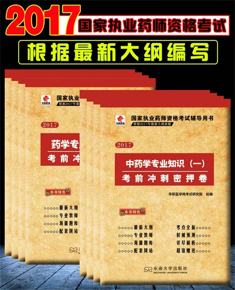 2014年国家执业西药师考试分数单_2024年执业药师教材_14年执业西药师资格考试成绩