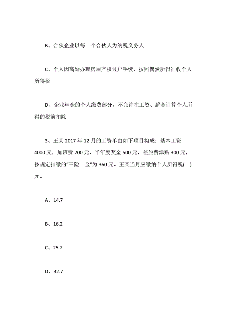 国际内审师考试难吗_税务师考试难吗_疆考难还是兵团考试难