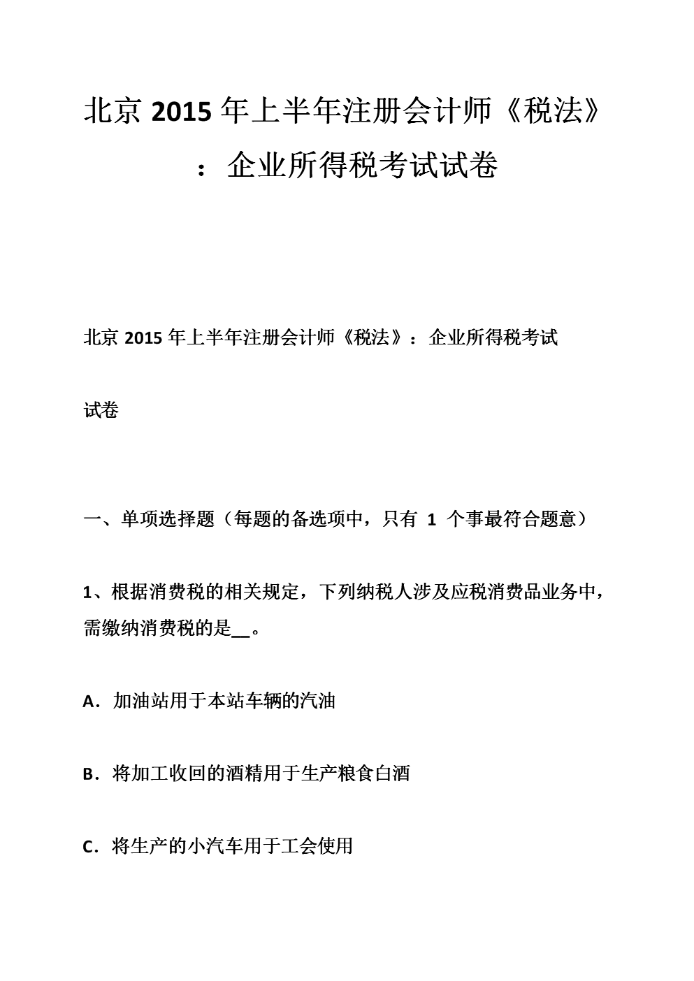 税务师考试难吗_疆考难还是兵团考试难_国际内审师考试难吗